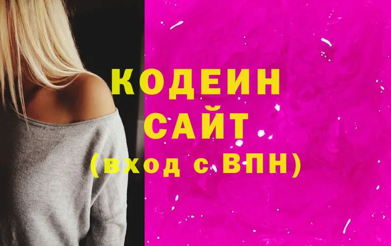 ссылка на мегу ссылка  закладка  Беслан  Кодеиновый сироп Lean Purple Drank 